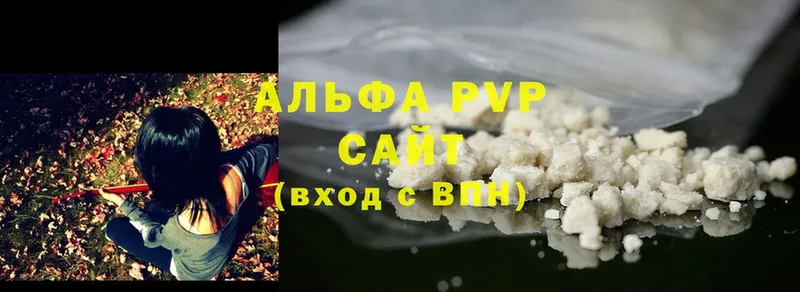 Какие есть наркотики Фёдоровский A-PVP  KRAKEN ONION  Меф  Марихуана  Cocaine  АМФЕТАМИН 